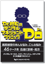 Dr.�����̃f���^���}�l�W�����g�N���j�b�NDo