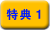 ���T1
