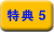 ���T5
